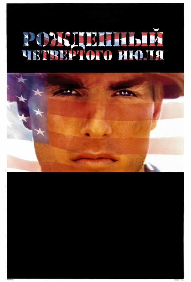 Фильм Рожденный четвертого июля 1989 смотреть онлайн с Уиллемом Дефо и Кирой Седжвик